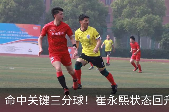 命中关键三分球！崔永熙状态回升，中国男篮10分赢球
